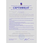 Сертифікат про участь у заході підвищення кваліфікації