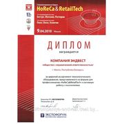 Специализированный форум HoReCa & RetailTech - 2010