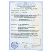 Капибара Solitech. Сертификат до 2012-05-19