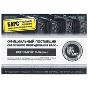 Настоящий сертификат подтверждает, что компания ООО "СВАРКО" (г.Казань) является официальным поставщиком сварочного оборудования БАРС.