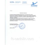 ПП "Ей Ен Дистрибьюшн", является официальным дистрибьютором концерна AkzoNobel в Украине