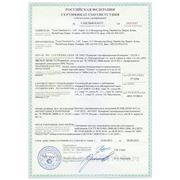 Сертификат на искусственный камень по пожарной безопасности.