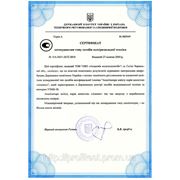 Сертифікат затвердження засобів вимірювальної техніки