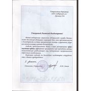 droplast_hromova_pismo_fsb.jpg