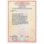 Насосы WILO. Сертификат до 2013-12-24