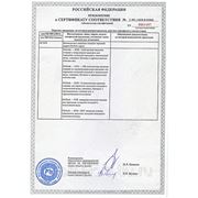 Приложение к Сертификату соответствия ТР Flotenk-KNS.