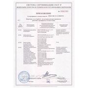 Приложение 1