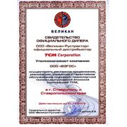 Сертификат дилера TCM