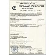 Сертификат соответствия на приборы Меандр