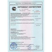 Сертификат соответствия на алюминиевые радиаторы Calidor S3 и S4 Fondital