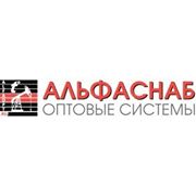 Логотип компании АЛЬФАСНАБ оптовые системы (Екатеринбург)