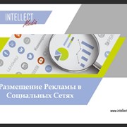Логотип компании Рекламное агентство «Intellect Media» (Алматы)
