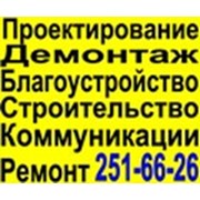 Логотип компании РемСтройМонтаж (Воронеж)