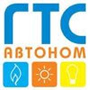 Логотип компании ООО “ГТС-Автоном“ (Ульяновск)