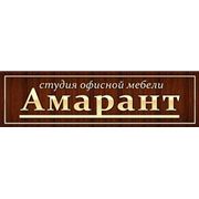 ООО «Амарант»