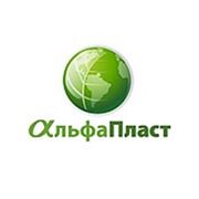 Логотип компании ООО «АльфаПласт“ (Новосибирск)