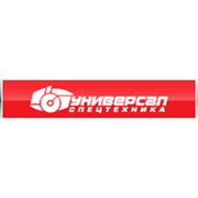 Логотип компании ООО “Универсал - Спецтехника“ (Ярославль)