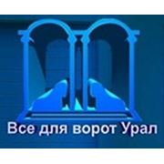 Логотип компании ООО «Все для ворот Урал» (Екатеринбург)