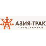 Логотип компании ООО “АЗИЯ-ТРАК спецтехника“ (Владивосток)