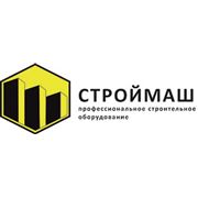 ООО «СтройМаш» продажа профессионального строительного оборудования