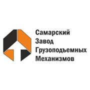 Логотип компании ООО “Самарский Завод Грузоподъемных Механизмов“ (Самара)