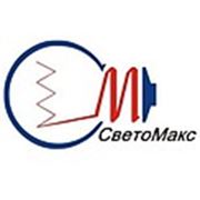 Логотип компании ООО “СветоМакс“ (Ульяновск)