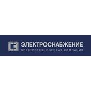 Логотип компании ООО “Электро-Снабжение“ (Красноярск)