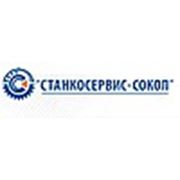 Логотип компании ООО “Станкосервис Сокол“ (Москва)
