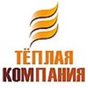 Логотип компании Теплая Компания, ООО (Миасс)