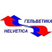 Логотип компании ООО «Гельветика — Прикамье» (Пермь)