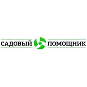 Логотип компании Садовый помощник (Москва)