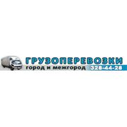 Логотип компании (ААС) ООО“АвтоАргоСиб“ (Новосибирск)