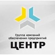 Логотип компании Группа компаний обеспечения предприятий «ЦЕНТР» (Тула)