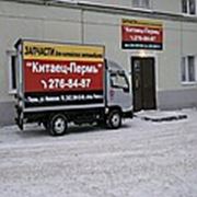 КИТАЕЦ-ПЕРМЬ