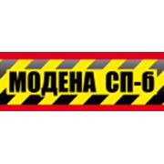Логотип компании ООО «Модена СП-б» (Санкт-Петербург)