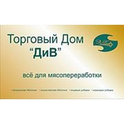 Логотип компании ООО “Торговый Дом “ДиВ“ (Волгоград)