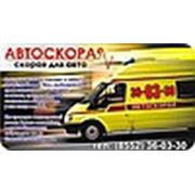 техпомощь "АВТОСКОРАЯ"