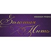 Логотип компании Магазин “Золотая нить“ (Лениногорск)