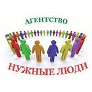 Логотип компании ООО Нужные Люди (Ростов-на-Дону)