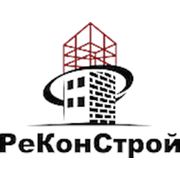 РеКонСтрой