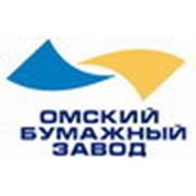 Омский Бумажный Завод