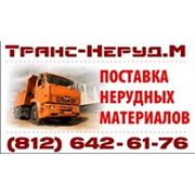 Логотип компании OOO «Транс-Неруд. м» (Санкт-Петербург)