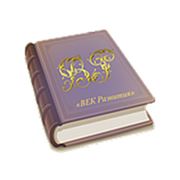 Логотип компании «ВЕК Развития» (Санкт-Петербург)