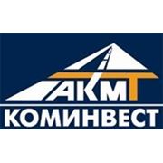 Логотип компании ЗАО “Коминвест-АКМТ“ (Москва)