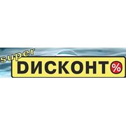"СУПЕРДИСКОНТО" МАГАЗИН САНТЕХНИКИ