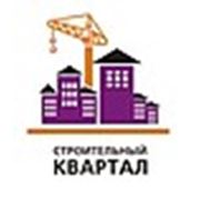 Логотип компании ООО «Строительный Квартал» (Казань)