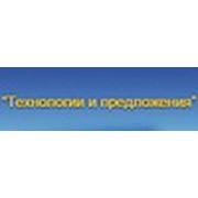 Логотип компании Компания «Технологии и Предложения» (Минск)