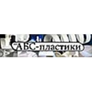 Логотип компании ООО ПКО «АБС-пластики» (Челябинск)