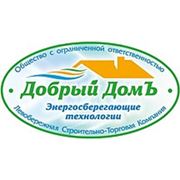 Логотип компании Добрый ДомЪ (Новосибирск)