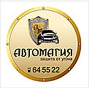 Логотип компании Установочный центр “Автомагия“ (Смоленск)